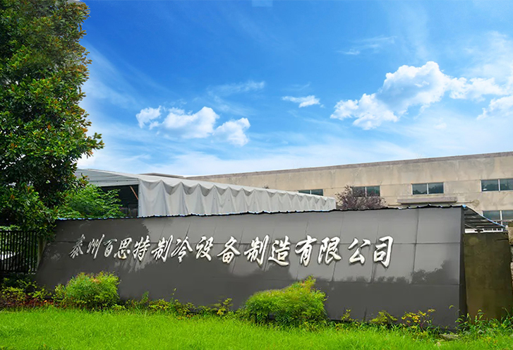 Taizhou Fearr Cuisniú Trealamh Déantúsaíochta Co, Ltd